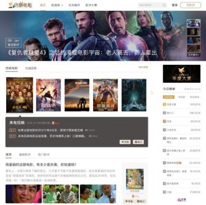​迅雷主页推荐电影 给影迷一个发挥的平台