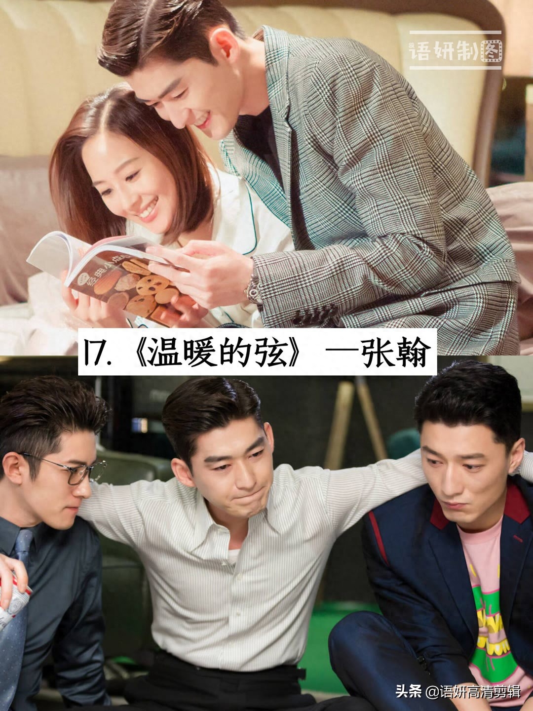 17部男神主演的电视剧，你心目中排在第一位的男神是谁？