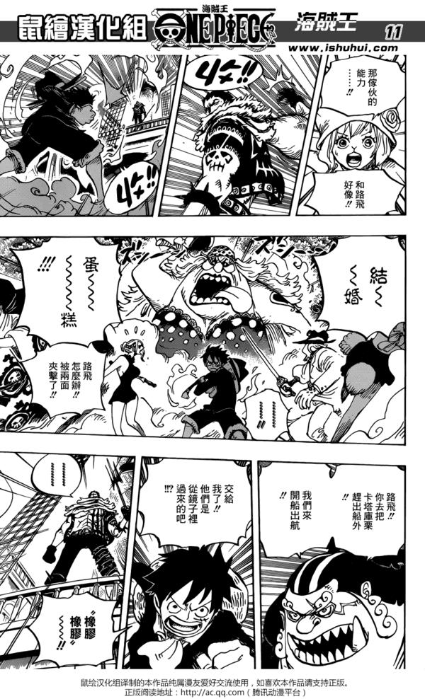海贼王漫画1007话详细情报（海贼王漫画877话汉化）(10)