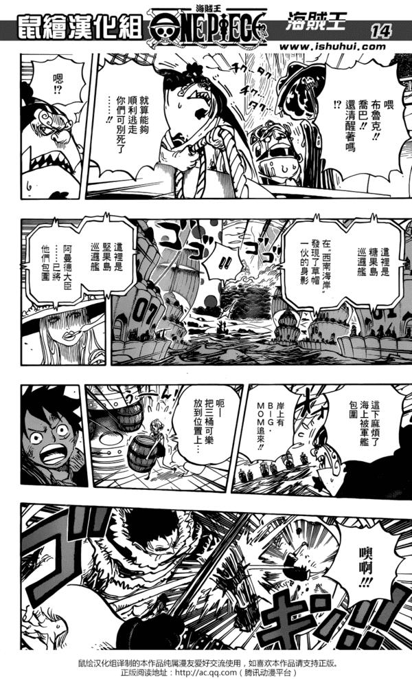 海贼王漫画1007话详细情报（海贼王漫画877话汉化）(13)