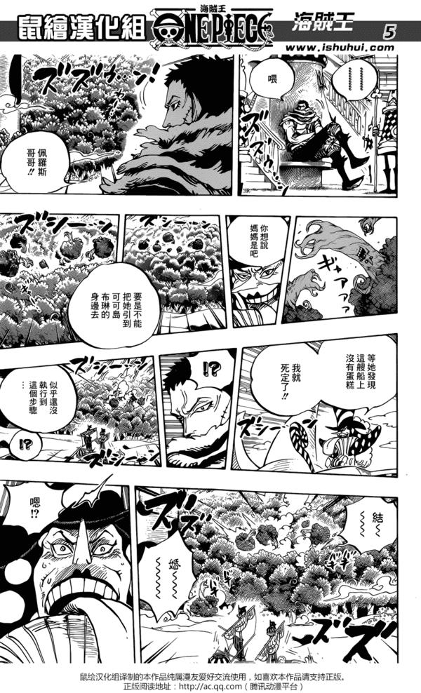 海贼王漫画1007话详细情报（海贼王漫画877话汉化）(5)