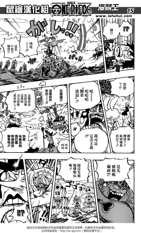 海贼王漫画1007话详细情报（海贼王漫画877话汉化）(14)