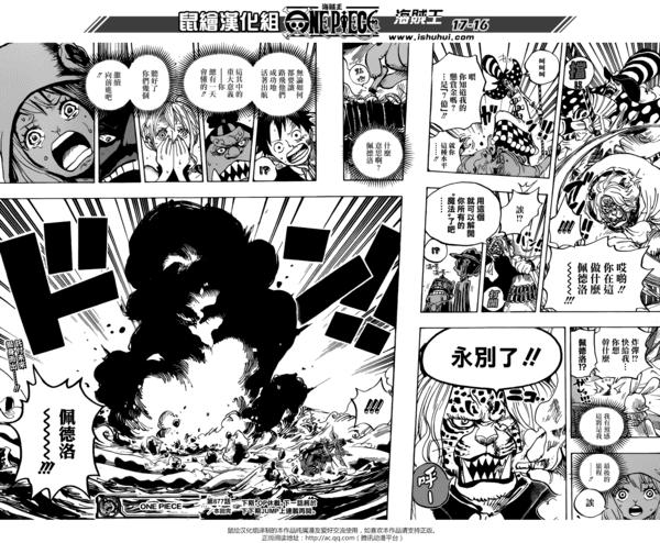 海贼王漫画1007话详细情报（海贼王漫画877话汉化）(15)
