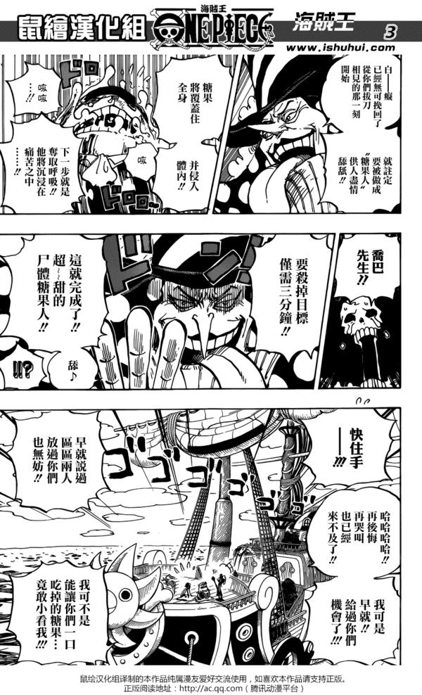 海贼王漫画1007话详细情报（海贼王漫画877话汉化）(3)