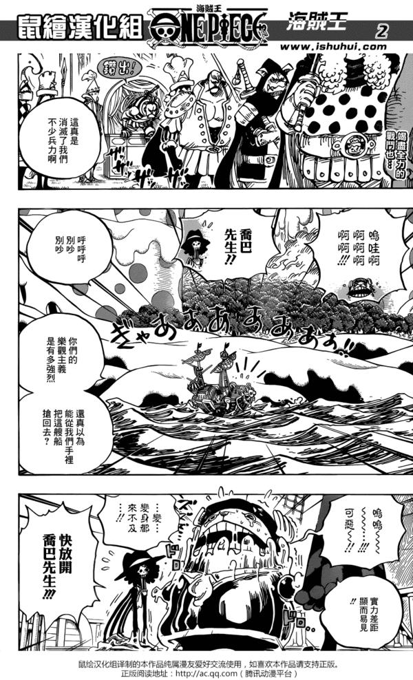 海贼王漫画1007话详细情报（海贼王漫画877话汉化）(2)