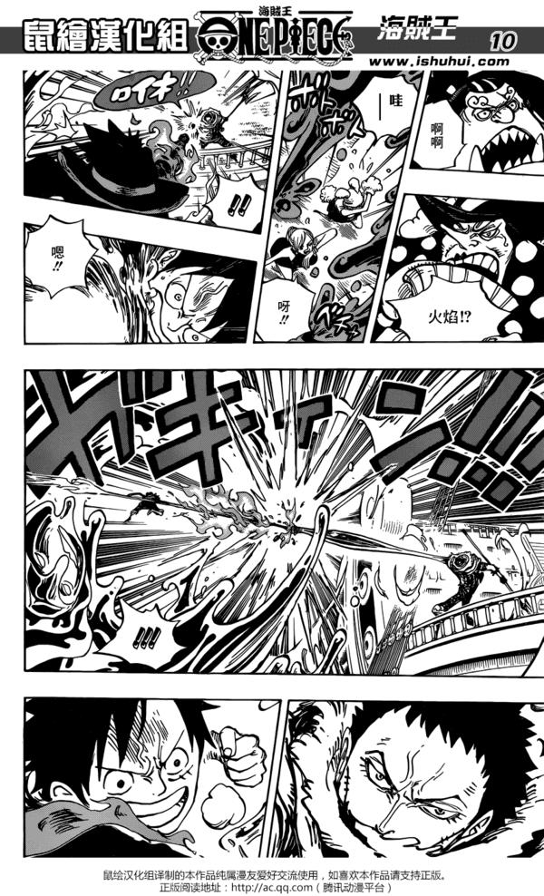 海贼王漫画1007话详细情报（海贼王漫画877话汉化）(9)