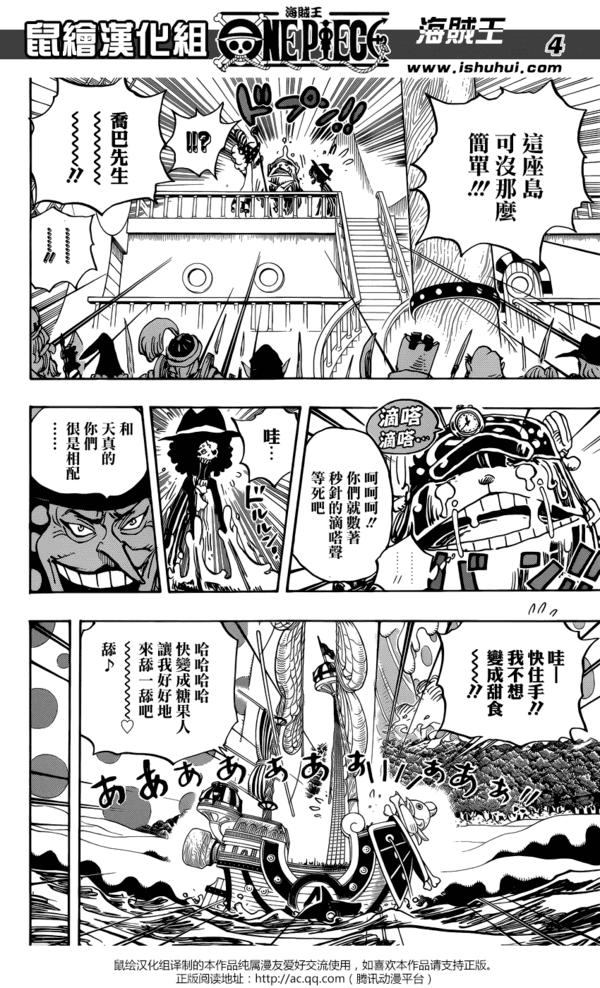 海贼王漫画1007话详细情报（海贼王漫画877话汉化）(4)