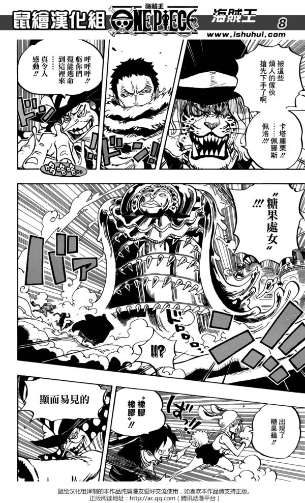 海贼王漫画1007话详细情报（海贼王漫画877话汉化）(7)