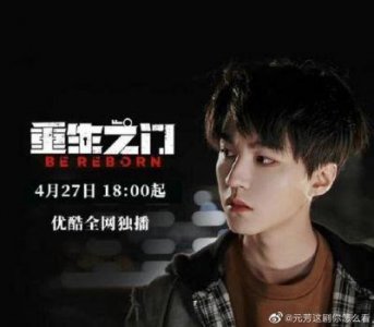 ​《重生之门》：张译王俊凯主演，当代刑侦剧，挑战高智商烧脑