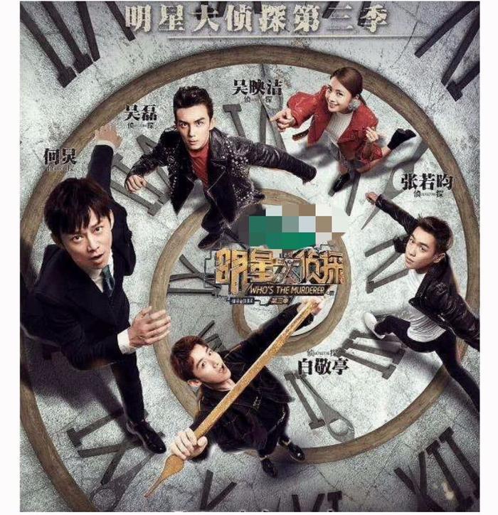 《明星大侦探》第四季开录，“留白CP”同款表情，魏大勋失宠了