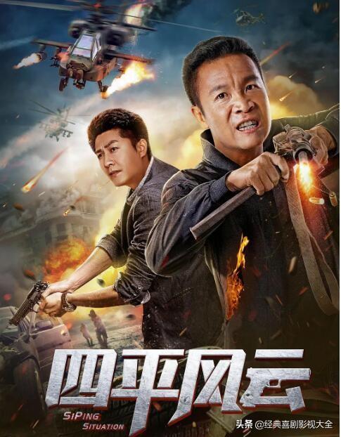 二龙湖浩哥电影系列排名（盘点二龙湖浩哥）(12)