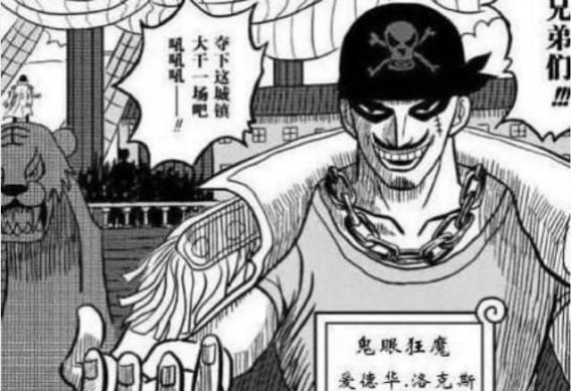 海贼王：橡胶果实的上任主人？路飞究竟是王者继承，还是草根逆袭