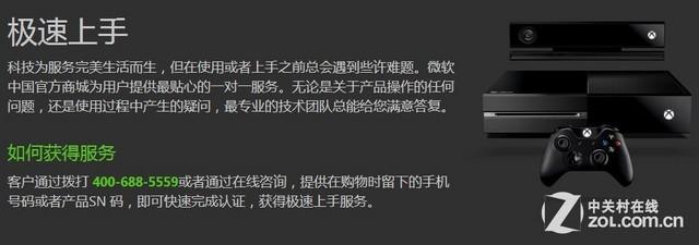 xboxone国行专区（客厅新王者买国行XBOX）(10)