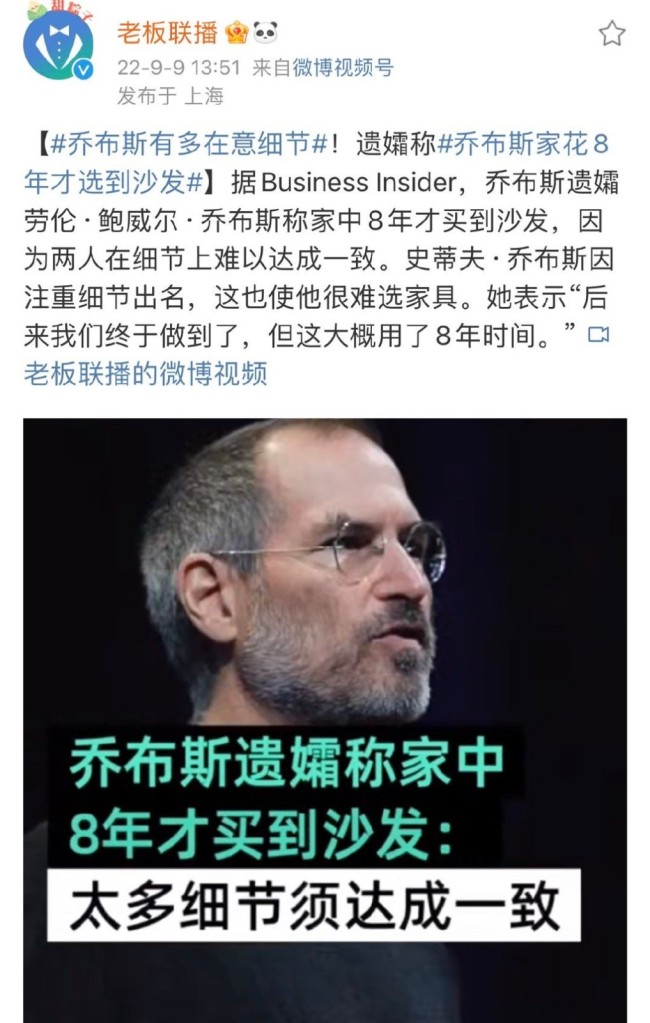 乔布斯有多在意细节:8年商讨才买了一组沙发