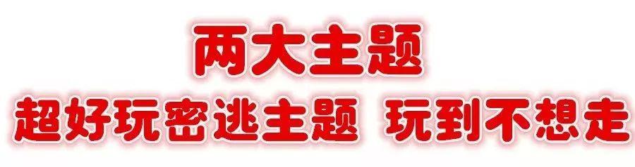好玩的真人密室逃脱攻略（解救暑假无聊计划）(15)