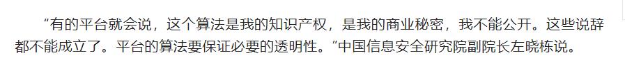 大数据杀熟是啥(大数据杀熟的原因和对策)