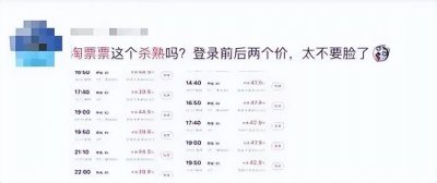 ​大数据杀熟是啥(大数据杀熟的原因和对策)