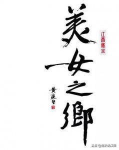 ​为啥江西女孩子都特别漂亮（修水出美女的原因）