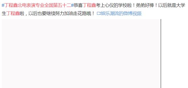 丁程鑫担心马嘉祺成绩（丁程鑫北电表演专业第52）(3)