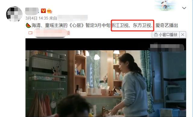 心居在哪台播（4位实力派演员加盟）(3)