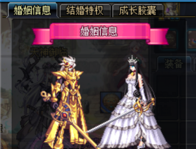 ​地下城与勇士：担心花钱而不结婚？你可能对结婚系统有所误解