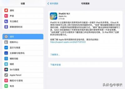 ​ipados 16更新建议（避坑指南升级iPadOS16正式版Bug大汇总）