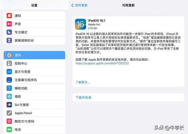 ipados 16更新建议（避坑指南升级iPadOS16正式版Bug大汇总）(1)