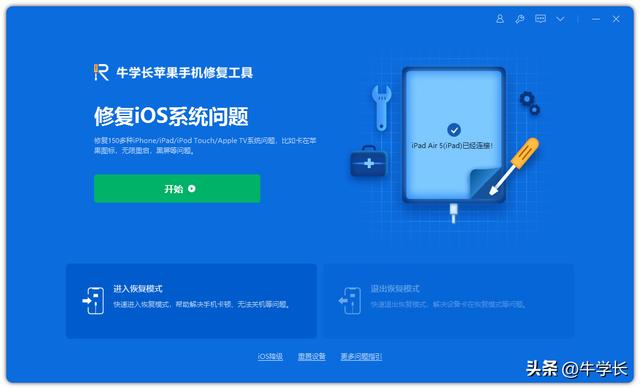 ipados 16更新建议（避坑指南升级iPadOS16正式版Bug大汇总）(6)