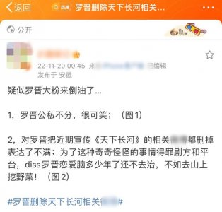 ​唐嫣罗晋最新真实消息(为唐嫣删光新剧动态得罪资本)