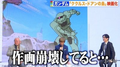 ​《高达：库库鲁斯·杜安之岛》上映两天票房3亿日元！