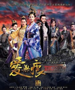 ​佟大为佟丽娅合作的电视剧叫什么（讲的什么故事）