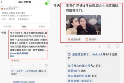 ​孙侨潞的老公是谁（孙侨潞葬礼细节曝光）