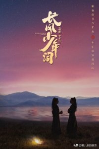 ​宋芳园个人资料（古装悬疑剧《长风少年词》将至，主演群像出炉，服化道堪称良