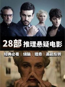 ​五部经典日本悬疑推理电影，让您感受智商不够用！