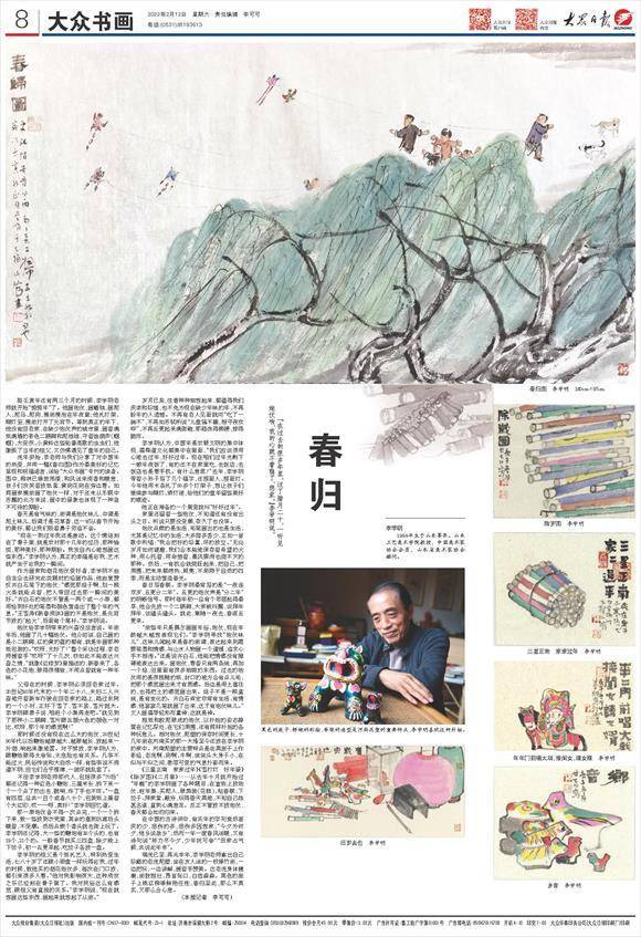 李学明简介(李学明：春归至此 甚合心意)