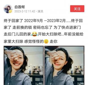 ​白百合的个人资料 ：近照无意中暴露住的是别墅，离婚后远离男人过得很幸福