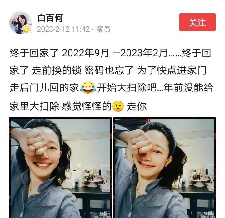 白百合的个人资料 ：近照无意中暴露住的是别墅，离婚后远离男人过得很幸福