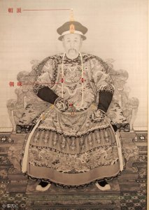 ​爱新觉罗·旻宁