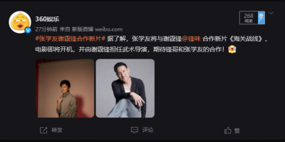 ​张学友时隔六年重返影坛 和谢霆锋即将合作新片《海关战线》