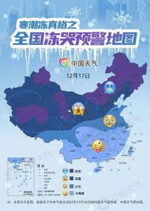 ​冻哭！昆明主城下雪了！气象部门连发92条预警，未来12小时需注意