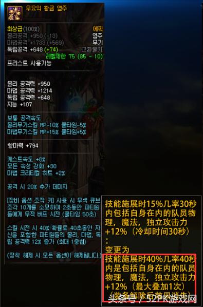 dnf70版本史诗辅助装备（DNF:国服18年史诗改版前瞻）(8)