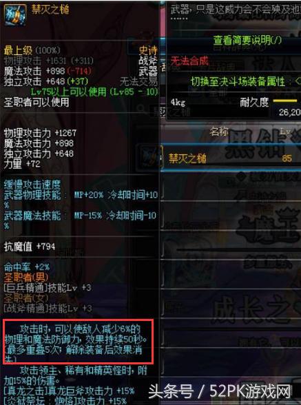 dnf70版本史诗辅助装备（DNF:国服18年史诗改版前瞻）(3)