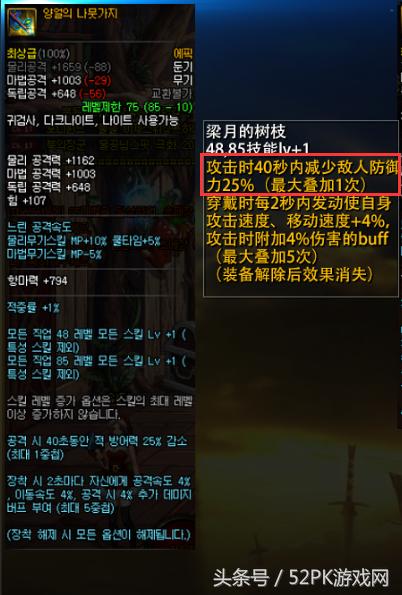 dnf70版本史诗辅助装备（DNF:国服18年史诗改版前瞻）(2)