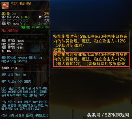 dnf70版本史诗辅助装备（DNF:国服18年史诗改版前瞻）(7)