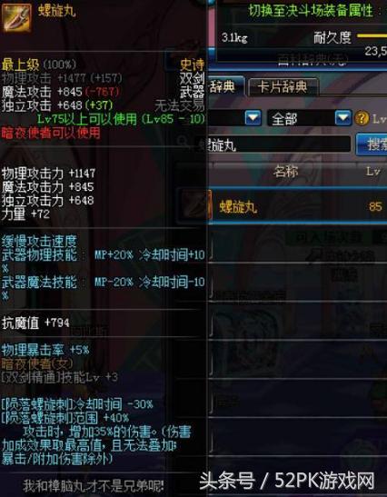 dnf70版本史诗辅助装备（DNF:国服18年史诗改版前瞻）(5)