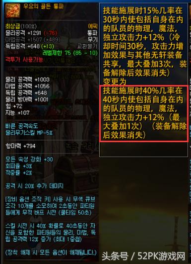 dnf70版本史诗辅助装备（DNF:国服18年史诗改版前瞻）(6)