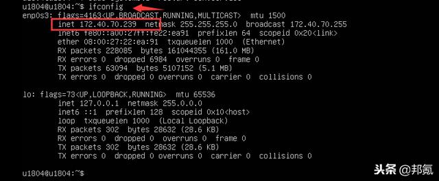 ubuntu18.04打开ssh（使用SSH远程登陆Ubuntu18.04）(6)