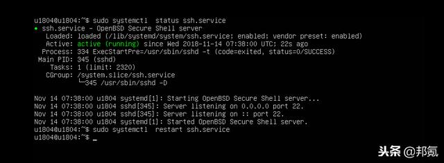 ubuntu18.04打开ssh（使用SSH远程登陆Ubuntu18.04）(2)