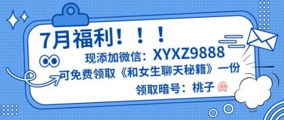 ​女生理想的男朋友类型！你中了几个？