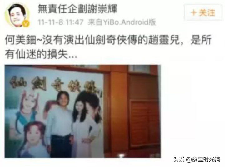 何美钿个人资料简介（冻龄女神何美钿个人简介）